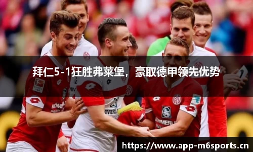 米乐m6体育