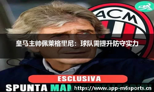 米乐m6体育平台