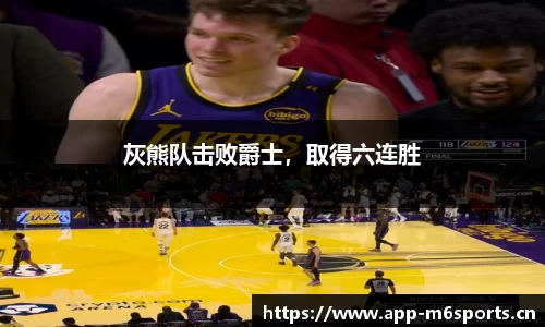 米乐m6体育官方网站