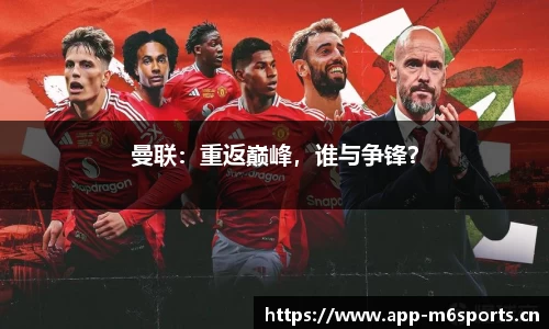 米乐m6体育平台