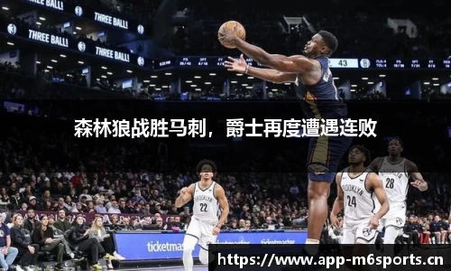 米乐m6体育
