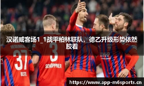 米乐m6体育平台