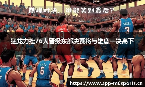 米乐m6体育