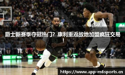 米乐m6体育