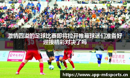 米乐m6体育