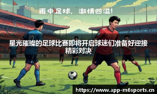 米乐m6体育官网