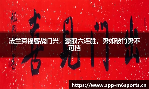 米乐m6体育平台
