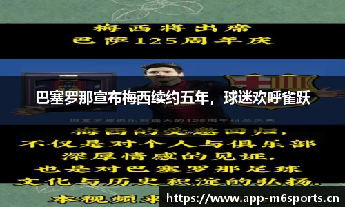 米乐m6体育平台