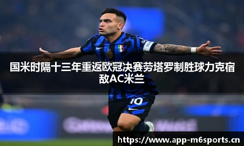 米乐m6体育