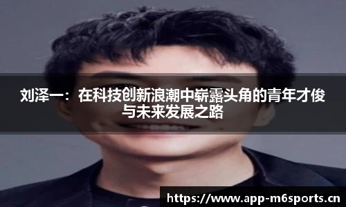 米乐m6体育