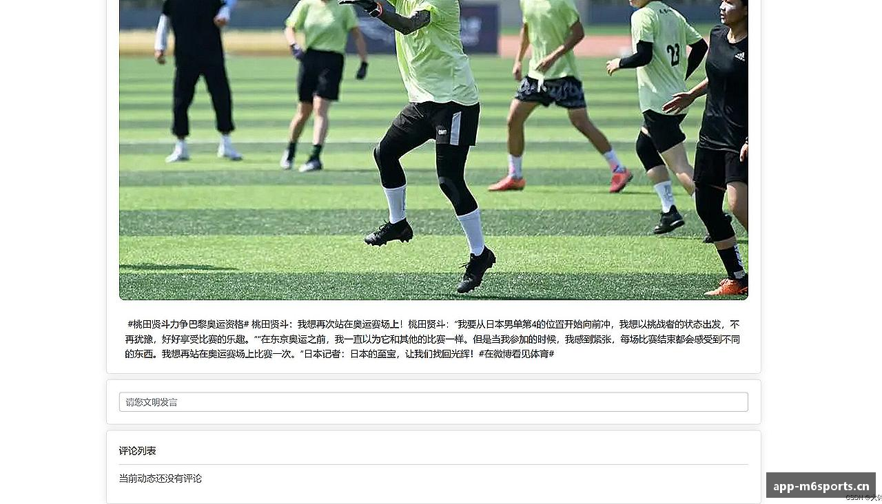 米乐m6体育官方网站无畏向前，力争登顶